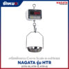 เครื่องชั่งแขวน NAGATA HTR