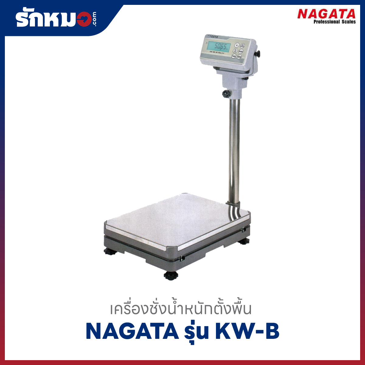 เครื่องชั่งน้ำหนัก NAGATA รุ่น KW