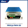PRIS PWH-30 เครื่องชั่งน้ำหนัก