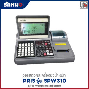 จอแสดงผล SPW310 Indicator