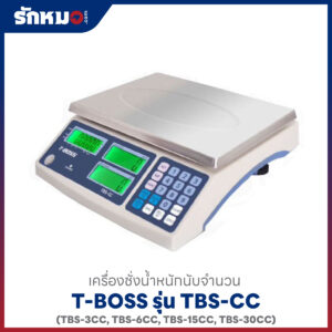 เครื่องชั่งนับจำนวน T-BOSS TBS-CC