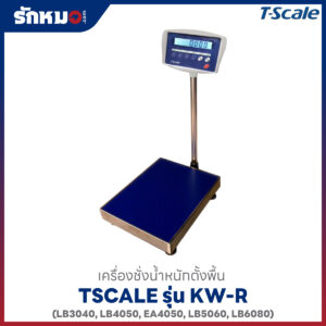 เครื่องชั่งตั้งพื้น T-SCALE KW-R