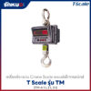 เครื่องชั่งแขวน T Scale TM-A