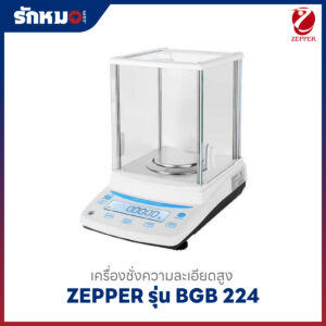 เครื่องชั่งค่าละเอียดสูง ZEPPER BGB224