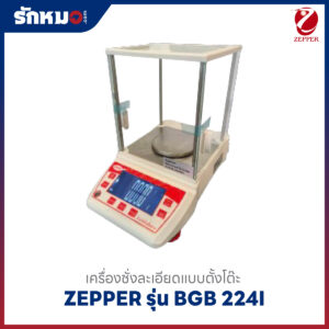 เครื่องชั่งละเอียดสูง ZEPPER BGB 224I