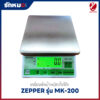 เครื่องชั่งน้ำหนัก ZEPPER MK-200