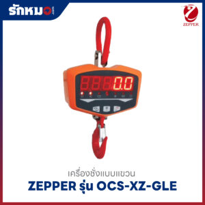 เครื่องชั่งแขวน ZEPPER OCS-XZ-GLE