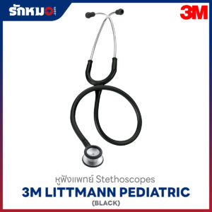 หูฟังแพทย์ 3M Littmann Pediatric type 28" สีดำ