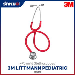 หูฟังแพทย์ 3M Littmann Pediatric type 28" สีแดง