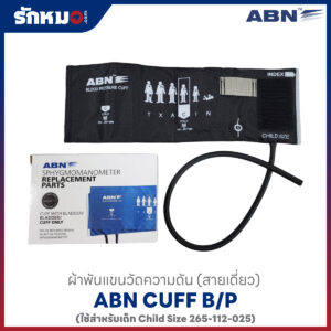 ผ้าพันแขนสายเดี่ยว ABN CUFF BP