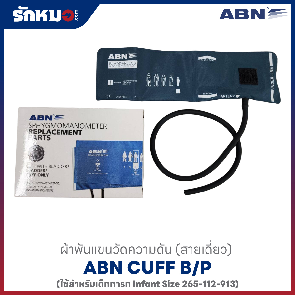 ผ้าพันแขนสายเดี่ยว ABN CUFF BP