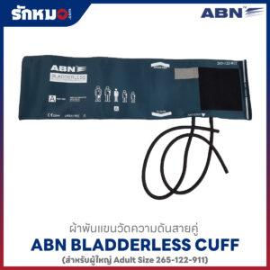 ผ้าพันแขนผู้ใหญ่ CUFF BP ABN