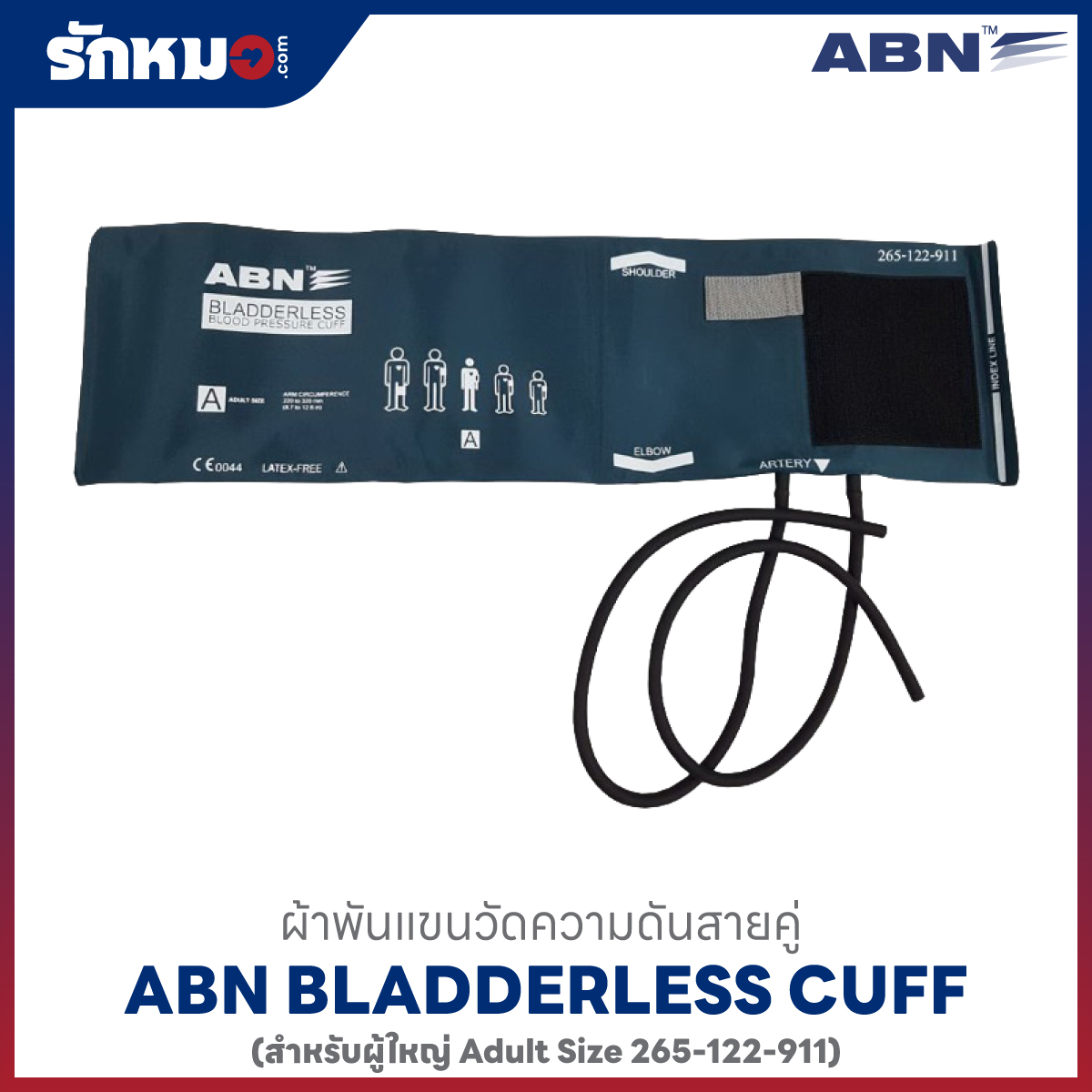 ผ้าพันแขนผู้ใหญ่ CUFF BP ABN