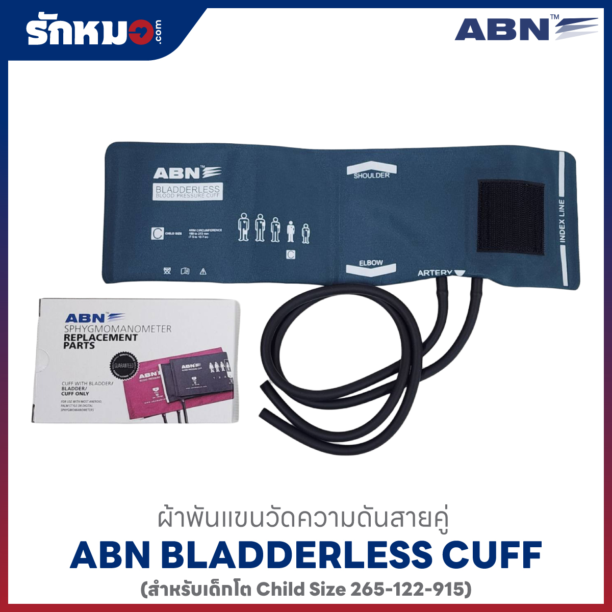 ผ้าพันแขนเด็กโต CUFF BP ABN