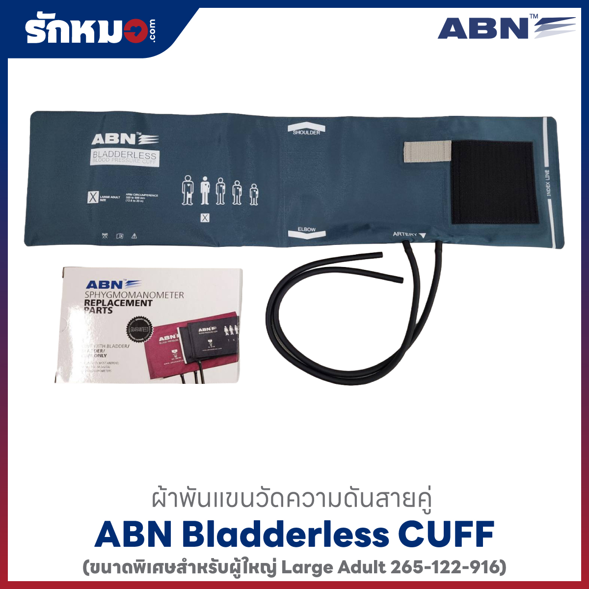 ผ้าพันแขนผู้ใหญ่ CUFF BP ABN