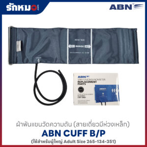 ผ้าพันแขนสายเดี่ยว ABN CUFF BP มีห่วงเหล็ก
