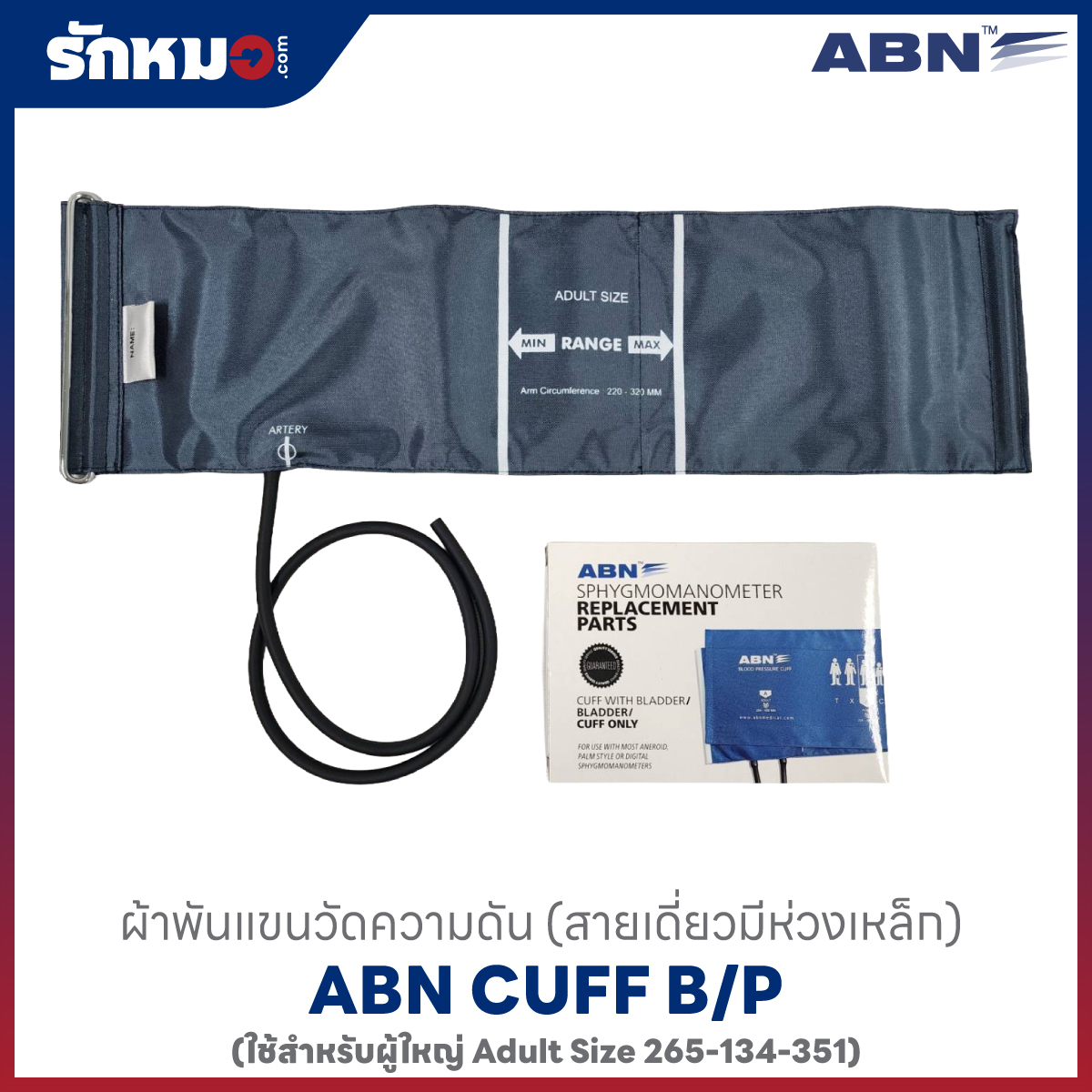 ผ้าพันแขนสายเดี่ยว ABN CUFF BP มีห่วงเหล็ก