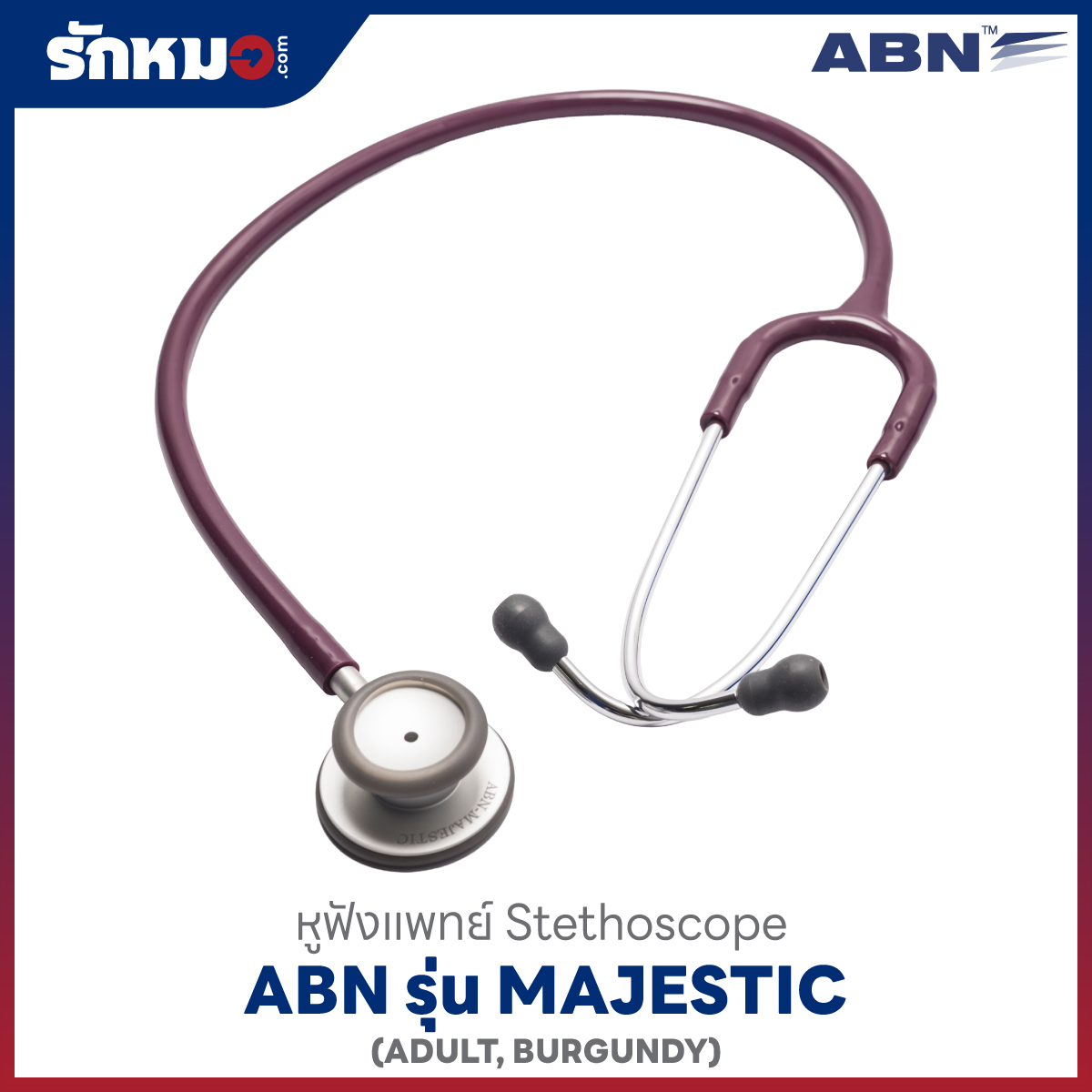 หูฟังแพทย์ ABN MAJESTIC สีแดงเข้ม