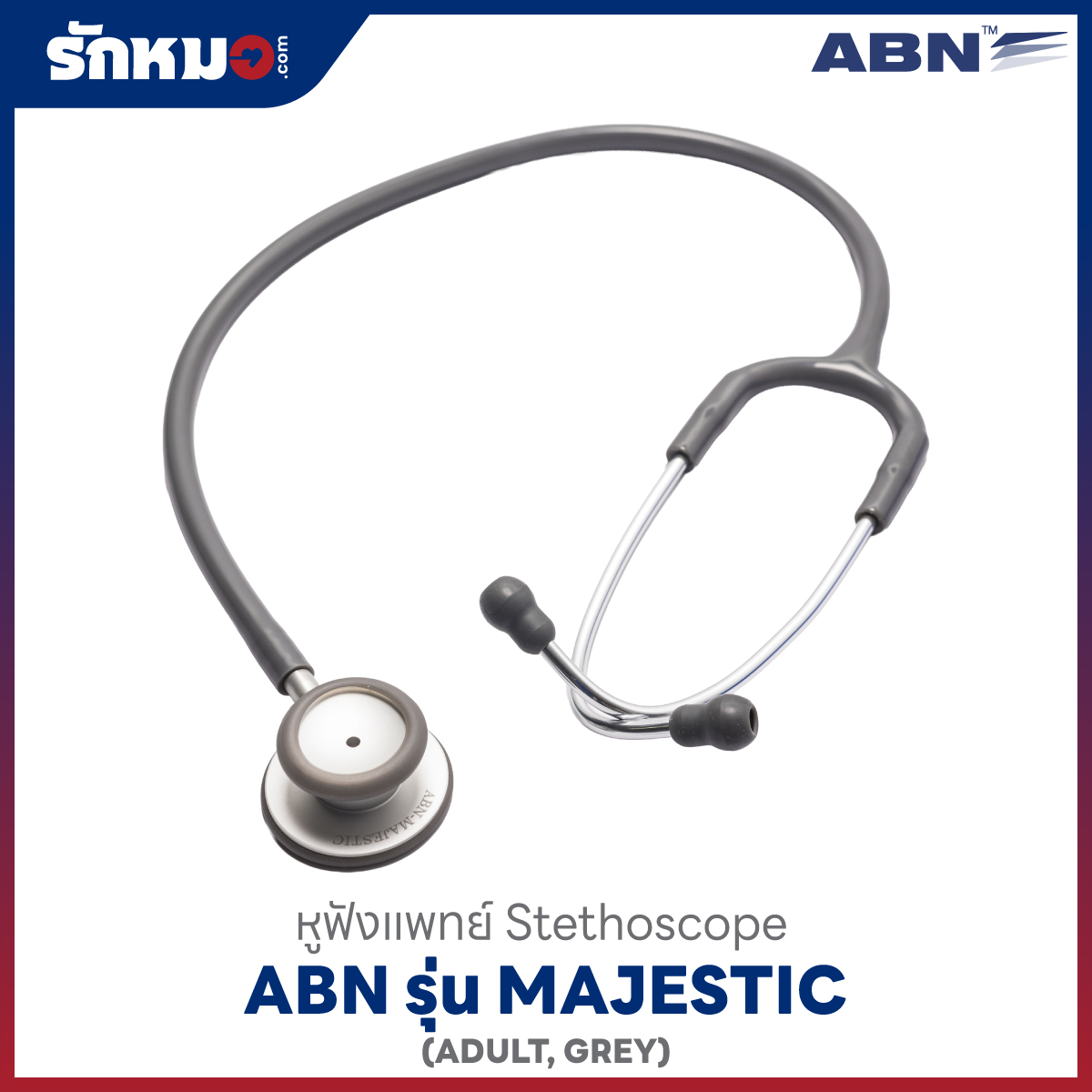 หูฟังแพทย์ ABN MAJESTIC สีเทา