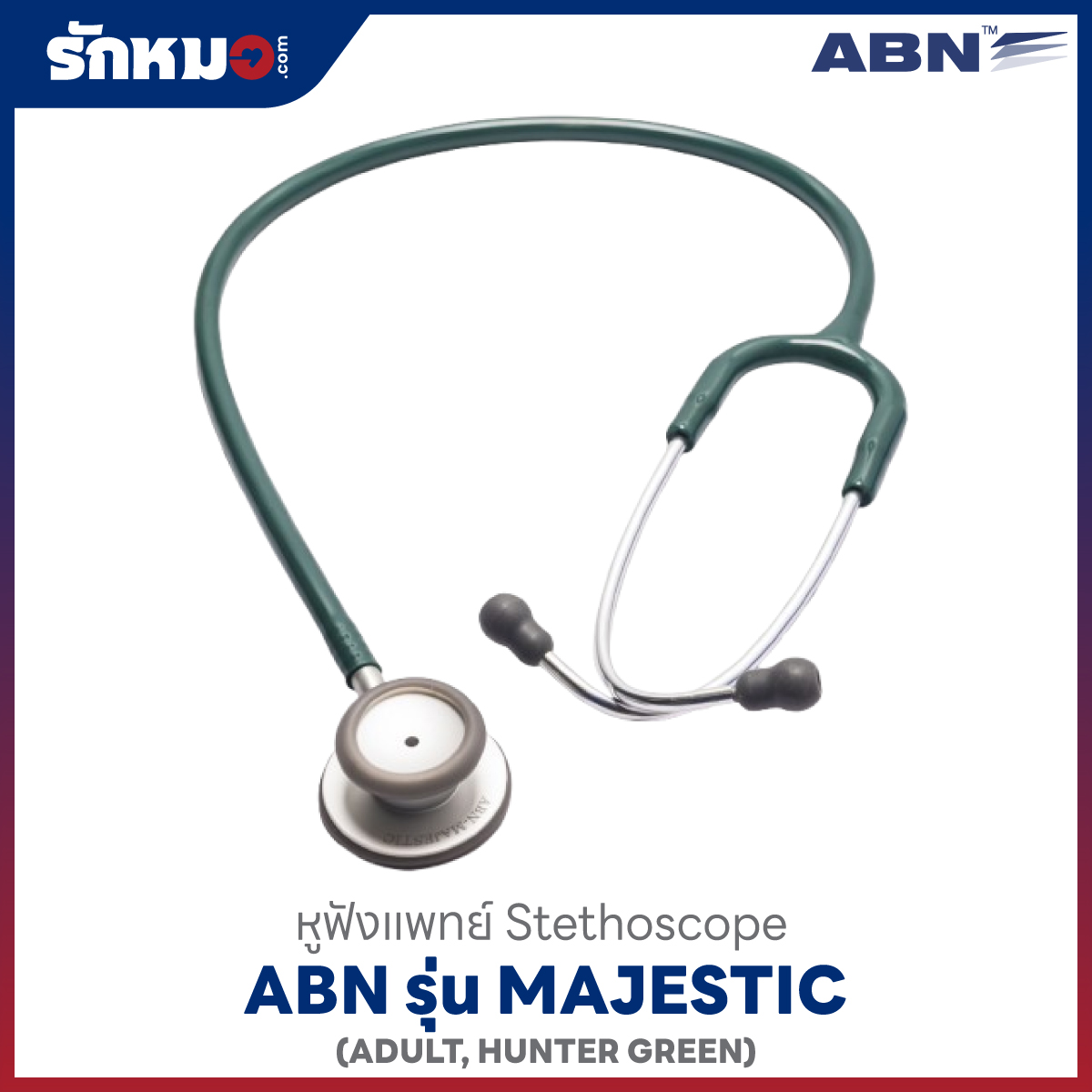 หูฟังแพทย์ ABN MAJESTIC สีเขียว