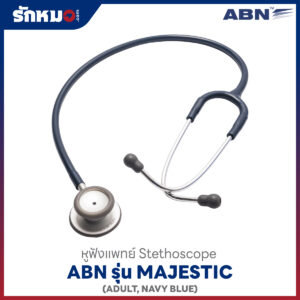 หูฟังแพทย์ ABN MAJESTIC สีกรม