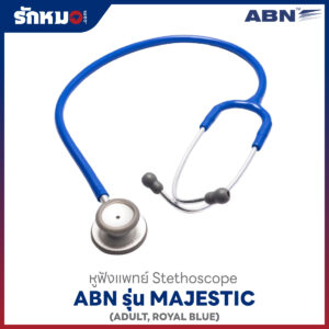 หูฟังแพทย์ ABN MAJESTIC สีน้ำเงินเข้ม