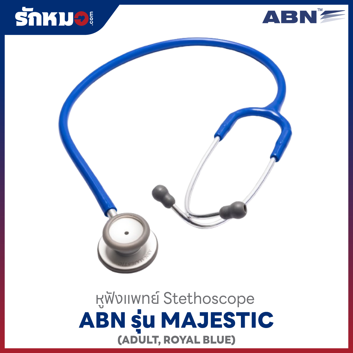 หูฟังแพทย์ ABN MAJESTIC สีน้ำเงินเข้ม