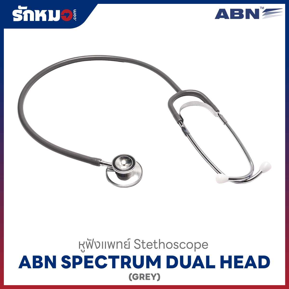 หูฟังแพทย์ ABN SPECTRUM สีเทา DUAL HEAD