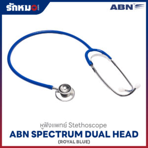 หูฟังแพทย์ ABN SPECTRUM สีน้ำเงิน DUAL HEAD