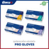 PRO GLOVES ถุงมือตรวจโรค มีแป้ง Size XS, S, M, L