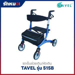 รถเข็นช่วยหัดเดิน TAVEL รุ่น 515B