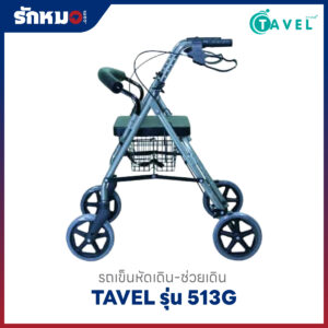 รถเข็นหัดเดิน TAVEL รุ่น 513G