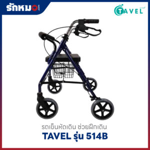 รถเข็นหัดเดิน TAVEL รุ่น 514B