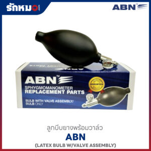 ลูกยางพร้อมวาล์ว ABN
