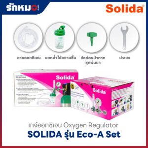 Oxygen Regulator Solida Model Eco-A Set