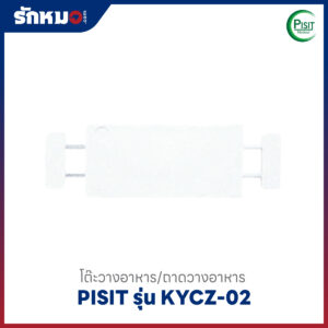 ถาดพลาสติกวางอาหาร Pisit รุ่น KYCZ-02