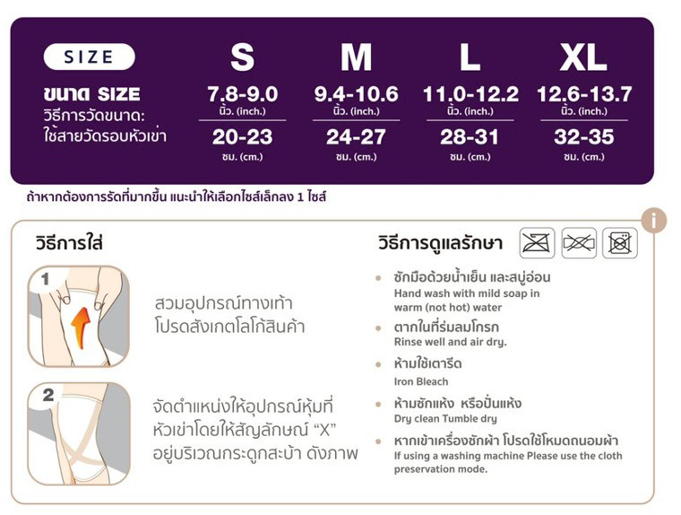 รายละเอียดอุปกรณ์พยุงเข่า HOSPRO H-SPK01