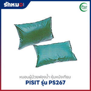 หมอนผู้ป่วย Pisit รุ่น PS267 สีเขียว
