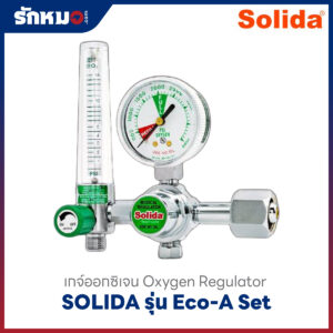 เกจ์ออกซิเจน Solida รุ่น Eco-A Set