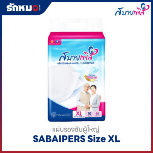 แผ่นรองซับ Sabaipers Size XL
