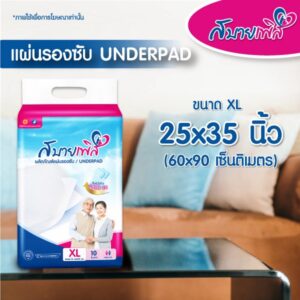 แผ่นรองซับ สบายเพิส ไซส์ XL