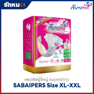 แพมเพิสผู้ใหญ่ Sabaipers Size XL-XXL แบบเทปกาว