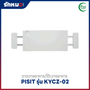 โต๊ะวางอาหาร Pisit รุ่น KYCZ-02
