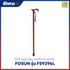 ไม้เท้า Fosun รุ่น FS9296L(15) ลายไม้สีน้ำตาล