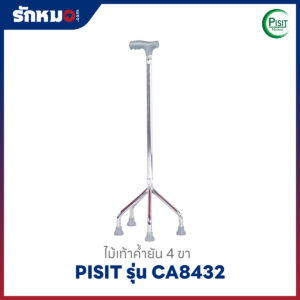 ไม้เท้าค้ำยัน Pisit รุ่น CA8432