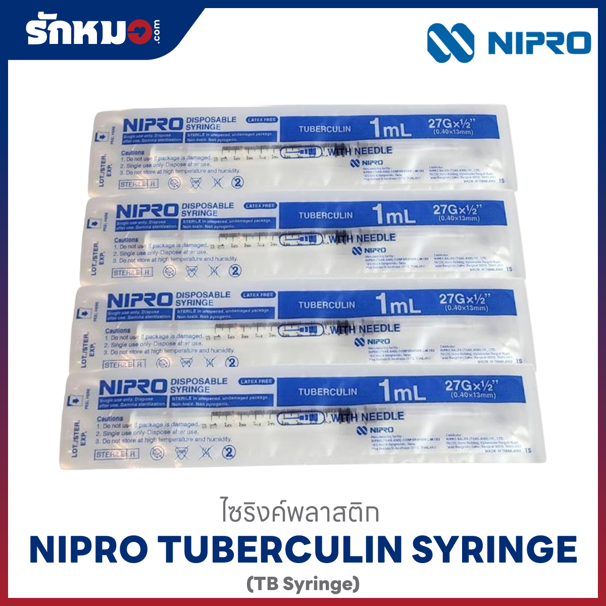 กระบอกฉีดยา 1 ml. TB Syringe 27G × ½"