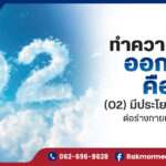 O2 คือ