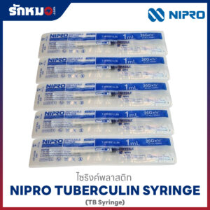 กระบอกฉีดยา 1 ml TB Syringe 26G × ½