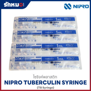 กระบอกฉีดยา 1 ml. TB Syringe 27G × ½"
