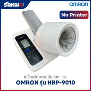 เครื่องวัดความดันอัตโนมัติ Omron รุ่น HBP-9010